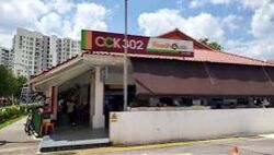 Choa Chu Kang Avenue 4 (D23), Shop House #483062871